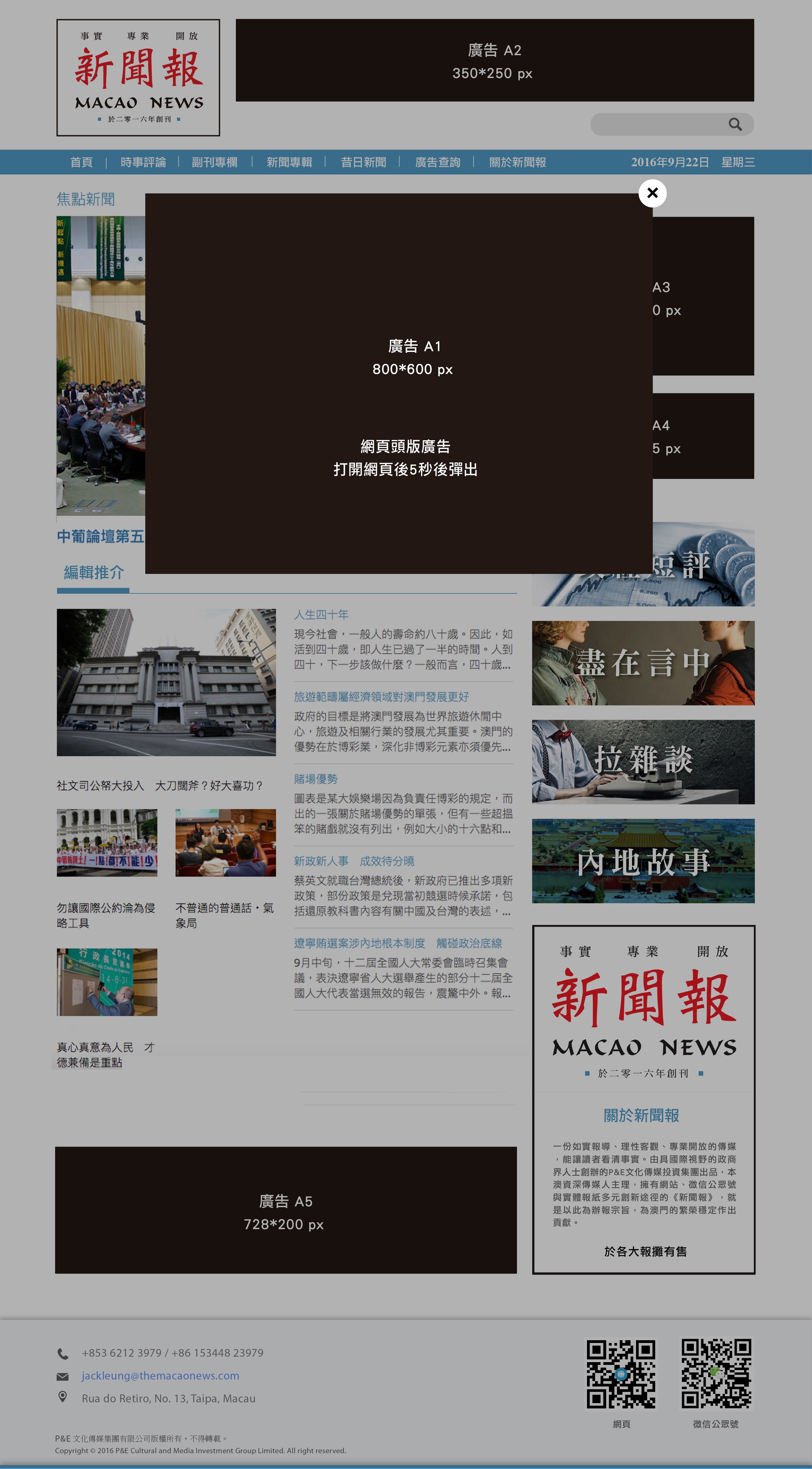 Macao News Website v3